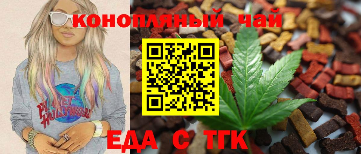Азнакаево  Печенье с ТГК марихуана  Вход с VPN 