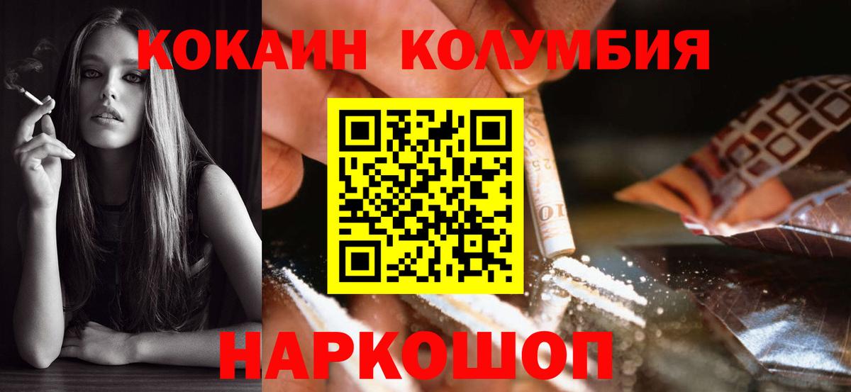Кокаин 99% Азнакаево