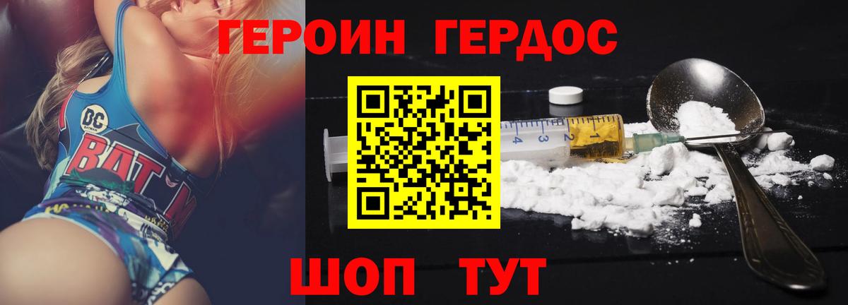 Азнакаево  ГЕРОИН Heroin  Вход с VPN 