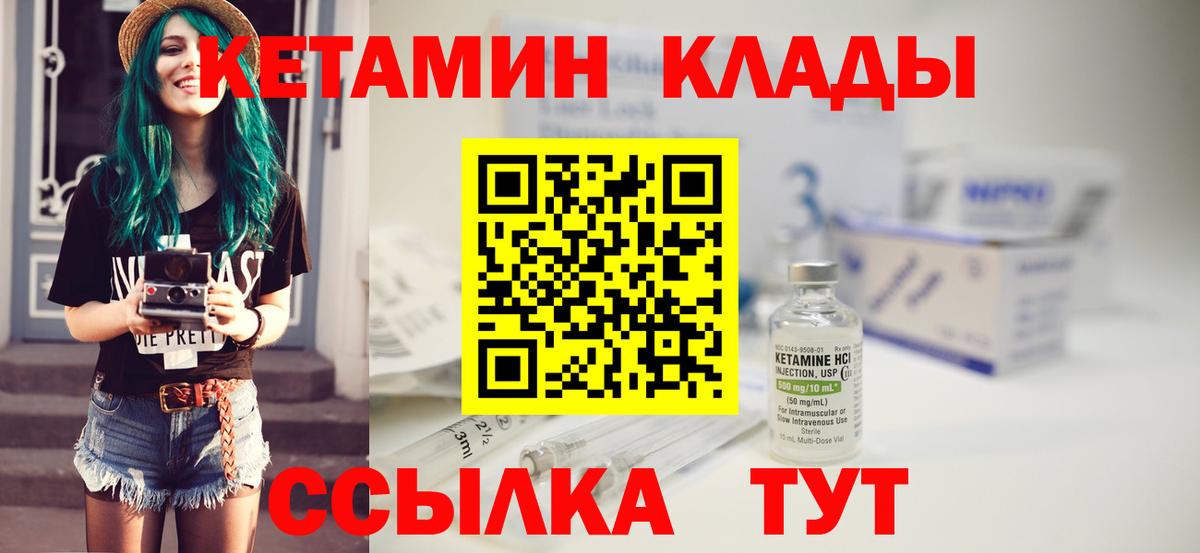 Кетамин VHQ  Вход с VPN  Азнакаево 