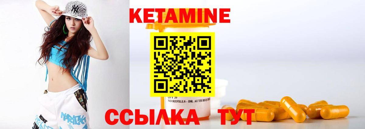 КЕТАМИН VHQ Азнакаево