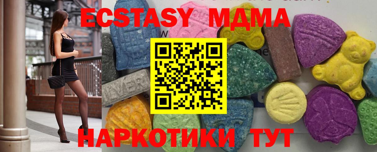 MDMA молли Азнакаево