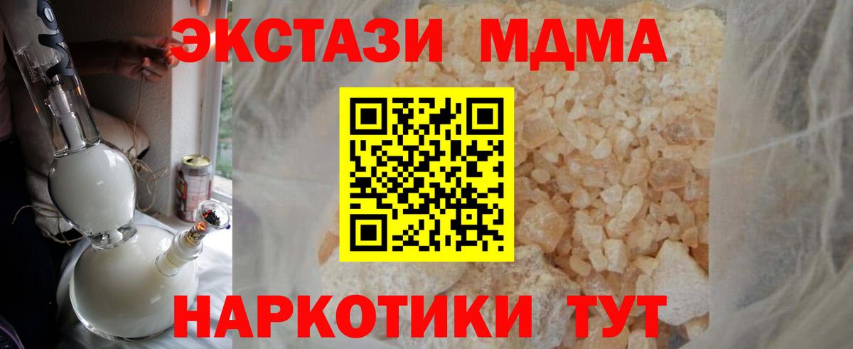 МДМА молли  МДМА VHQ  Азнакаево  Вход с VPN 