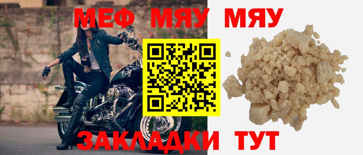 Мефедрон мяу мяу  Вход с VPN  Меф мука  МЯУ-МЯУ  Азнакаево 