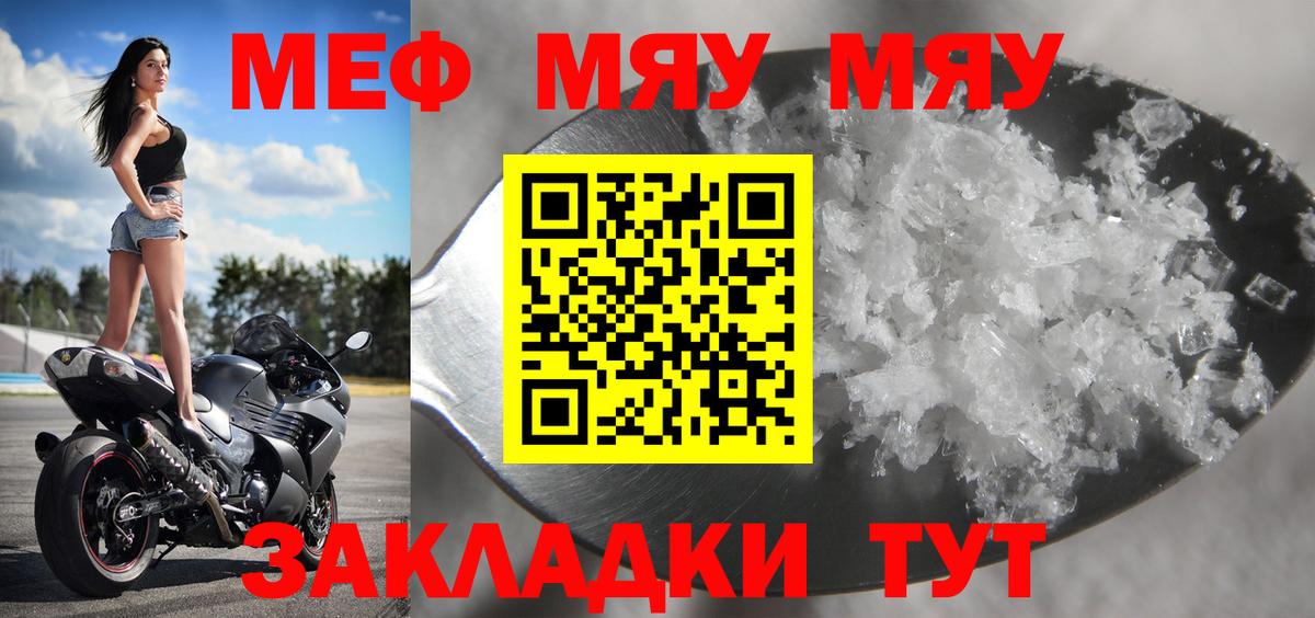 Мефедрон Азнакаево