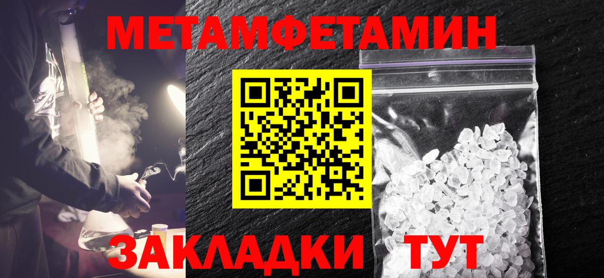 Первитин мет  Вход с VPN  МЕТАМФЕТАМИН  Азнакаево  Первитин мет 