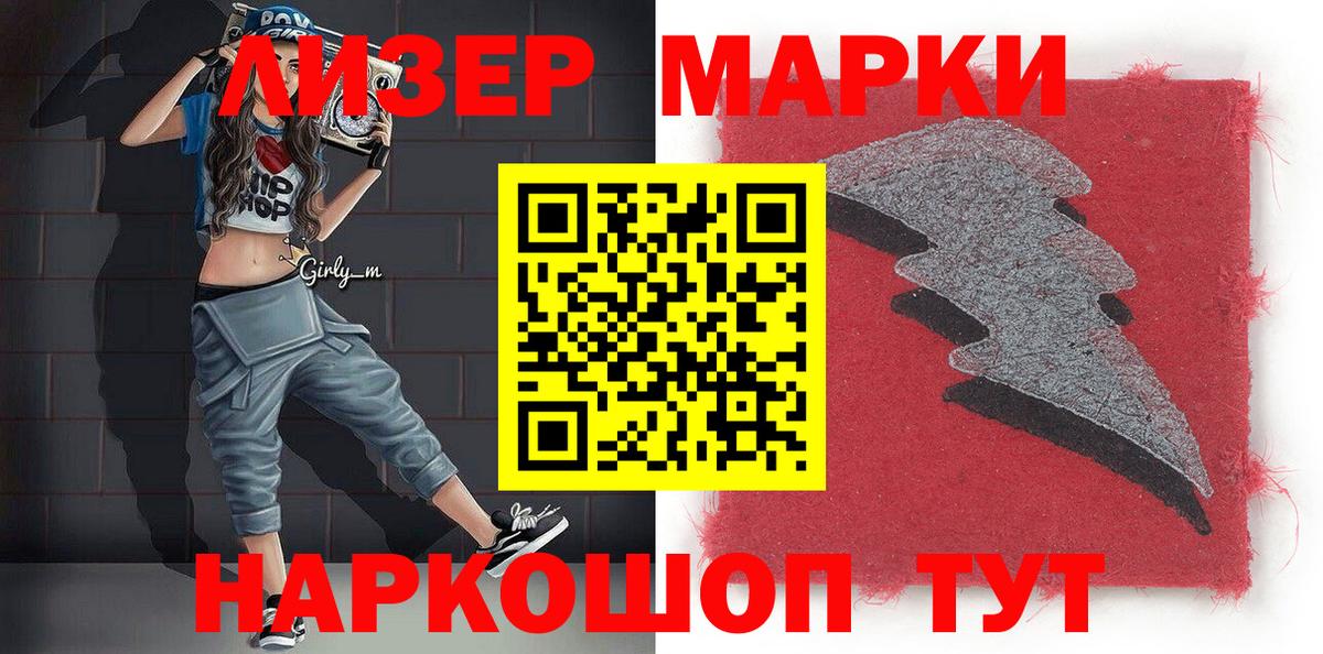 Наркотические марки  Марки NBOMe 1500мкг  Вход с VPN  Азнакаево  Марки NBOMe 1500мкг 