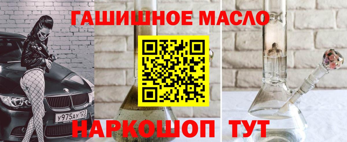 Дистиллят ТГК THC oil  ТГК вейп с тгк  Азнакаево  Вход с VPN 